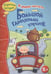 Обложка книги «Большой глиняный горшок», ISBN 9785995122944