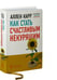 Дополнительное изображение книги «Как стать счастливым некурящим»