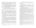 Дополнительное изображение книги «Живые и мертвые»