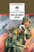 Обложка книги «Последнее лето» — Симонов Константин Михайлович, ISBN 9785080053887
