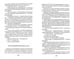 Дополнительное изображение книги «Кандидат»