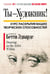 Обложка книги «Ты - художник!» — Эдвардс Бетти, ISBN 9789851526372