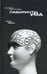 Обложка книги «Лабиринты ума» — Берснев Павел Валерьевич, ISBN 9785367007312
