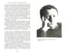 Дополнительное изображение книги «Путеводные звезды»