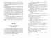Дополнительное изображение книги «1661»