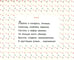 Дополнительное изображение книги «Мои первые аппликации. Первое творчество. Выпуск 3»