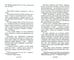 Дополнительное изображение книги «Плоть»