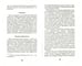 Дополнительное изображение книги «Интернет. Ппритворись его знатоком»