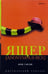 Обложка книги «Ящер [Anonymous Rex]» — Гарсия Эрик, ISBN 5942788227