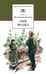 Обложка книги «Сын полка» — Катаев Валентин Петрович, ISBN 508003985X