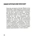 Дополнительное изображение книги «Легкий способ жить без тревог и волнений»