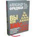 Дополнительное изображение книги «Вы или хаос. Профессиональное планирование для регулярного менеджмента»