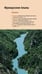 Дополнительное изображение книги «Лазурный берег. Прованс. С картой»