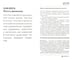 Дополнительное изображение книги «Кхи-йога для ленивых»