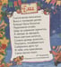Дополнительное изображение книги «Елочка»