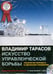 Обложка книги «CD-ROM (MP3). CDmp3 Искусство управленческой борьбы», ISBN 9785981243820