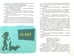 Дополнительное изображение книги «В Стране невыученных уроков»