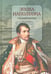 Обложка книги «Эпоха Наполеона. Русский взгляд. Книга 2», ISBN 9785000870495