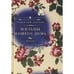 Обложка книги «Жильцы нашего дома» — Петров Г., ISBN 5941450656