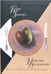 Обложка книги «Небесные наслаждения» — Гринвуд Керри, ISBN 5986970101
