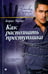 Обложка книги «Как распознать преступника» — Хигир Борис, ISBN 9785367035513