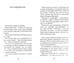 Дополнительное изображение книги «Караван "Каренин"»