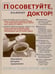 Обложка книги «Посоветуйте, доктор! Альманах №5», ISBN 9785854071253