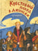 Обложка книги «Крестовый поход в джинсах» — Бекман Теа, ISBN 9785906994691