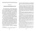 Дополнительное изображение книги «Вопросы теории драмы. Действие, композиция, жанр. Учебное пособие»