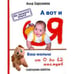 Обложка книги «А вот и я» — Берсенева Анна, ISBN 5890481460