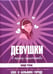 Обложка книги «Девушки в период одиночества» — Чупак Синди, ISBN 5901582853