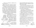 Дополнительное изображение книги «Чародейка с задней парты»