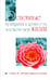 Обложка книги «Основные принципы и ценности человеческой жизни. Только ум - причина радости и печали» — Бхагаван Шри Сатья Саи Баба, ISBN 9785000535936