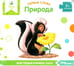 Обложка книги «Книжка-игрушка Disney»