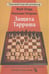 Обложка книги «Защита Тарраша» — Огард Якоб, Нтирлис Николаос, ISBN 9785946934497