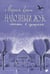 Обложка книги «Навозный жук летает в сумерках» — Грипе Мария, ISBN 9785906640499
