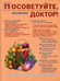 Обложка книги «Посоветуйте, доктор! Альманах №6», ISBN 9785854071260